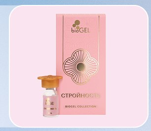 BioGel Стройность — упаковка и флакон липолитика